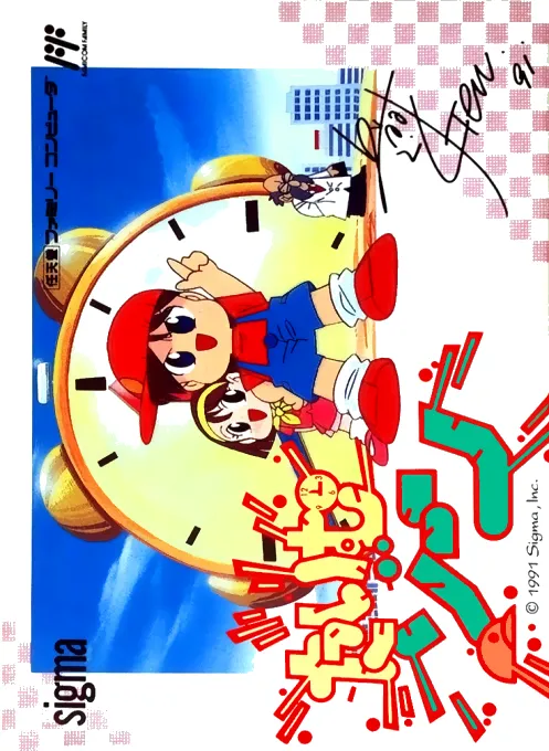 Time Zone (Japan)